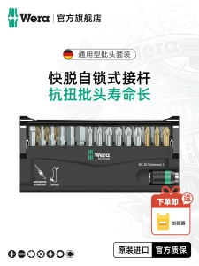 Wera Bit-Check Set Eleven Letters Internal Hexagonal Electric Tool Set Czech Made Professional Hardware for Electric Drills