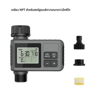 Insoma เครื่องจับเวลาน้ําอัตโนมัติอัจฉริยะระบบรดน้ําชลประทาน Sprinkler Timer Garden Programmer อุปกรณ์ IPX7 จอแสดงผล LCD