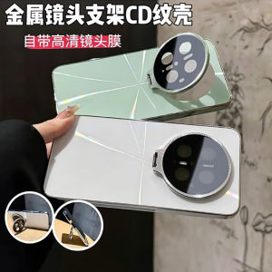 High Aesthetic Metal Flip Cover Stand Compatible with Mate70 pro Huawei Phone Case New Model Mate70 pro plus Anti-Slip Silicone Full Cover Lens Protective Shell