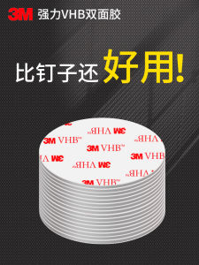 3M Strong Adhesive Double-Sided Tape High Viscosity Car Pad Seamless Adhesive Backing Patch Wall Decal Automotive Ornaments Fixation