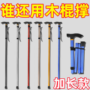 New Arrival Thickened Alpenstock Foldable Retractable Portable Portable Carrying Crutches Multifunctional Retractable Elderly Walking Stick