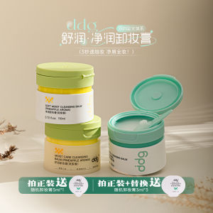 Deep Clean Not Blurring Eye Cleansing Balm