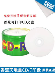 UltraBright Printable CD-R Discs VCD 50pcs Pack Banana Brand Office Equipment Recording Media Blank CDs Storage Diskettes