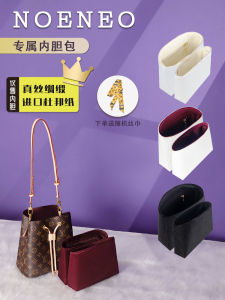 Silks and Satins Suitable for LV Neonoe BB Liner Bag Small Bucket Storage DuPont Paper Lining Storage Medium Bag Support Light