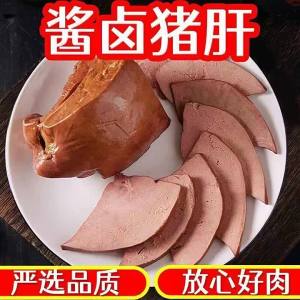 Ready-to-eat Cooked Spiced Pork Liver