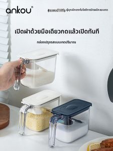Ankou | Sealed Spice Container Anti-moisture Seasoning Jar with Measuring Spoon