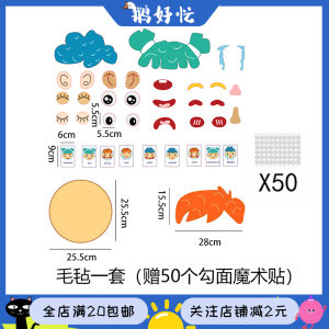 Cognitive Toy Embroidery Sticker Handmade Craft Materials for Children Kindergarten Early Education Facial Expression Patches