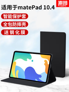 หัวเว่ย เมทแพด 104 รุ่นปี 2022 เคสซิลิโคนป้องกันแบบเต็มพร้อมขาตั้ง รุ่นไดนามิก 104 นิ้วคอมพิวเตอร์ภายนอก เปลือกหอย