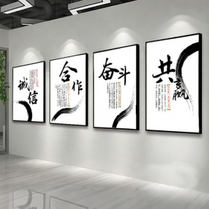 Inspiration Motto Corporate Culture Decorative Wall Painting