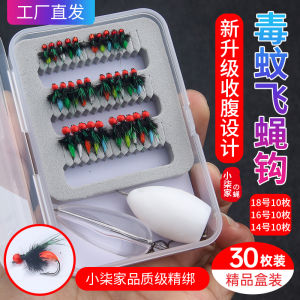 Toxic Mosquito Fly Fishing Hook Set Box White Strip Shiny Particle Assorted Lures for Freshwater Lake River Stream Camping Travel Gear