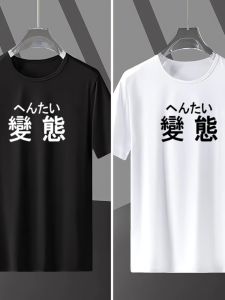 Abnormal Japanese Print Personal Cute Funny Text Two-Dimensional Art Style Short Sleeve T-shirt Loose Version Men and Women Same Style Summer