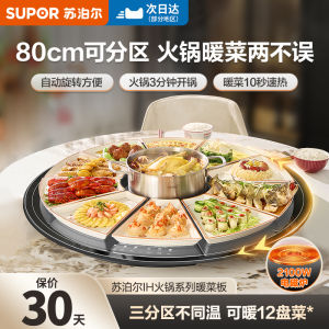 Supor round Multifunctional Warm Dish Board Heat Preservation Hot Food Plate Home Use Dish Heating Table Mat Food Warming Tool