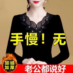 Áo Sơ Mi Ren Lót Lông Cừu Mỏng Dài Tay Mùa Thu Đông Cho Nữ Áo Lót Giữ Nhiệt Áo Sơ Mi Tay Dài Thường Ngày