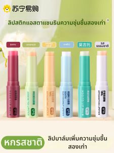 ครีมลิปที่เพิ่มความชุ่มชื้นและบำรุงริมฝีปากแบบมีส่วนผสมของ Carotenoids สำหรับผิวทุกประเภท