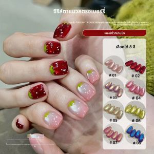 ยาทาเล็บเจล MIANEL 10 มล. สีแดงคริสต์มาส สตรอว์เบอร์รี แคทอาย เจลทาเล็บสีขาวแดง ประกายแก้ว เจลทาเล็บสีแดง ทาเล็บสีทอง ทาเล็บสีน้ำเงิน ใช้กับหลอดไฟยูวี
