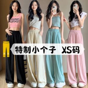 High-Waist Casual Japanese Style Wide-Leg Pants for Petite Women Summer Silky Ice Silk Trousers with Pocket