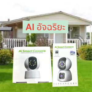 กล้องวงจรปิด  AI  อัจฉริยะ  ใช้ขั้ว E27  กันน้ำ IP-67   WIFIไร้สาย