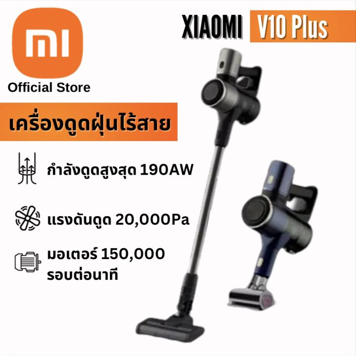 Xiaomi V10 Plus เครื่องดูดฝุ่นไร้สายมีหน้าจอ LED กำลังดูดสูง 190w และ ...
