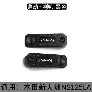 Honda NS125LA Motorcycle Start Button Switch Horn Modification Aluminum Alloy Keycap Accessory for New Asia Honda