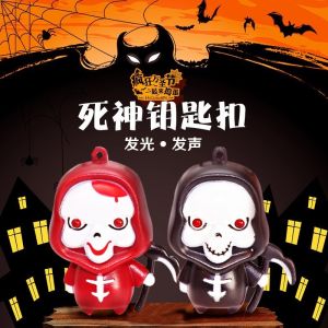 สร้างสรรค์ฮาโลวีนเรืองแสงและเสียง Ghost Death พระเจ้าพวงกุญแจกระเป๋าพวงกุญแจรถคู่ของขวัญของเล่นขนาดเล็ก