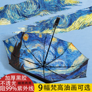 Van Gogh Starry Sky Umbrella Rain and Rain Dual-Use Fully Automatic Umbrella Oil Painting Vinyl Foldable Sun Protection Umbrella UV Protection Sunshade Umbrella