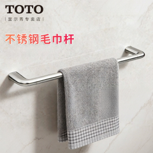 TOTO | Single/Double Towel Bar Stainless Steel