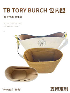 TB Toryburch Bucket Shape Shoulder Cross Makeup Bag Inner Lining Support Base Padded Single Shoulder Handbag Inner Bag