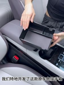 BYD Sealion 6 accessories car armrest storage box central storage box car accessories interior byd sealion 6 car accesories