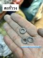 ตะกั่ววง (วงเล็ก) ขีดละ 30 บาท (100 กรัม). 