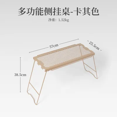 FirstTravel | Portable Multifunctional Folding Camping Table Side-Hanging Shelf