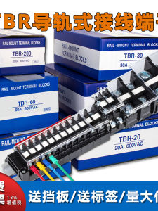 Track Mounted Terminal Block TBR10-20-30-60-100 High Current Non Slip Combination Wire Bar Pure Copper H62 Customizable Assembly