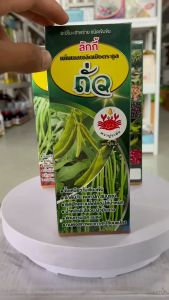 ถั่ว ฮอร์โมนถั่ว (อะมิโน + สาหร่าย เข้มข้น ) บำรุงถั่วทุกระยะ บำรุงถั่วสายพันธุ์ บำรุงพืช อะมิโนพืช อะมิโนถั่ว 1 ลิตร