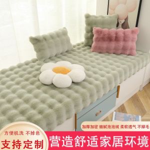 Bay Window Pad Window Sill Cushion Imitation Rabbit Plush Balcony Bay Window Padbedside Carpet Encrypted Anti Slip