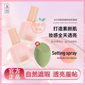 A22 Liquid Foundation Sample Cover Spots and Natural Long Lasting Oil Control Waterproof Sweat-Proof Smear-Proof Makeup Nourishing Moisturizing Liquid Foundation