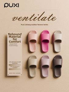 PUXI | Odor-Resistant Quiet Slip-Resistant Women Slippers