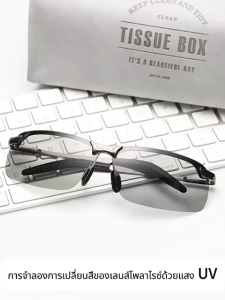 แว่นตกปลา 100%ป้องกันรังสียูวี แว่นตัดแสงเห็นตัวปลาใต้น้ำชัดมาก UV400 แว่นยิงปลา ขับรถก็ใช้ได้ แว่นกรองแสง แว่นตากันแดด แว่นยิงปลาแว่นตกปลา แว่นกรองแสง uv400 แว่นกันแดด แว่นโพลาไรซ์ แว่นตากันแดด ผู้ชาย แว่นกันแดดชาย แว่นยิงปลาแท้ แว่นตายิงปลา