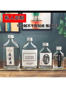 ขวดแก้วใสสำหรับเครื่องดื่ม ขวดเก็บอาหารแบบแบน ความจุ 250 มล. ขวดเก็บอาหารแบบไหล่เอียง ขวดเก็บอาหารแบบจุ่ม