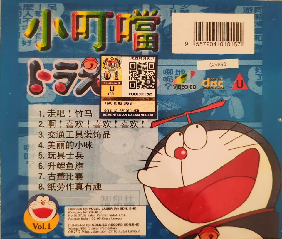 ドラえもん 