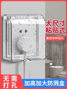 Child Safety Plug Cover for Socket Hole Protection Waterproof Shield Baby Proofing Electrical Outlet Cover 86 Type Switch Power