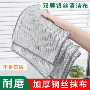 Kitchen Steel Wire Cloth Non-Stick Oil Double-Sided Silver Wire Simulation Steel Ball Cloth for Dishwashing And Cleaning