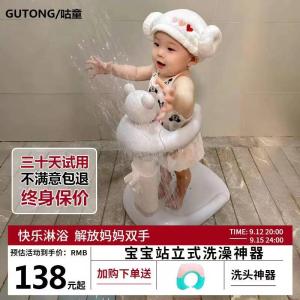 Gu Tong Baby Standing Miracle Baby Sponge Young Children Bath Bath Basin Sets Butt Washing Fart Artifact Bath Table