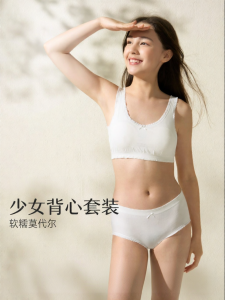 ManiForm | Development Stage Girls Bralette and Panties Set Modal Anti-Bulge