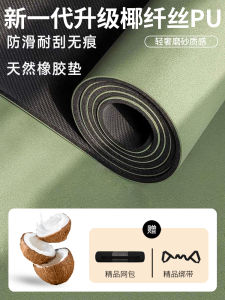 Natural Rubber Yoga Mat Professional Anti-Slip Position Line Coarse Surface PU High Solidity for Women Home Use Mat