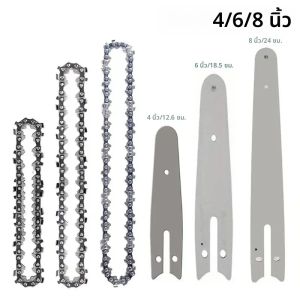 เลื่อยโซ่โลหะขนาด 4/6/8 นิ้ว เลื่อยโซ่เหล็กขนาดเล็ก เลื่อยโซ่สำหรับใช้ในครัวเรือน คีมตัดไม้ อุปกรณ์เสริมสำหรับเลื่อยโซ่