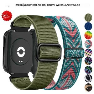 สายไนลอนสําหรับ Redmi Watch 3 Active/Lite Band ยืดหยุ่นสายรัดข้อมือสร้อยข้อมือ Correa สําหรับ Redmi Watch 3 Lite