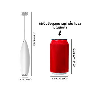 เครื่องตีฟองนมแบบมือถือ ใช้แบตเตอรี่ สำหรับทำกาแฟ ลาเต้ คาปูชิโน่ มัทฉะ ไอเดียของขวัญ