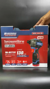 Thetoolbox x Masaru ไขควงกระแทกไร้สาย 16.8V รุ่น SCDI-185 ปรับระดับความเร็วในการขันได้ 3 ระดับ มาซารุ