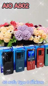 Inovo โทรศัพท์ปูมกด AIO A802 รูป 2.9 นิ้ว ความละเอียด 4G พร้อมชาร์จ Type C และเสียงไฟฉายด้านข้าง ประกันศูนย์ 1 ปี
