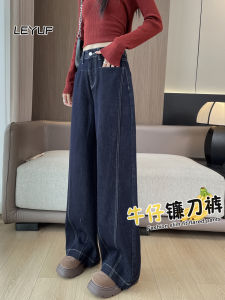 High Waist Draped Wide Leg Denim Jeans Womens 2024 Autumn New Style Long Banana Pants Knife Edge Loose Fit plus Size