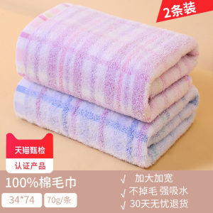 Khăn Mặt Cotton Nguyên Chất Kinh Bắc Cho Cặp Đôi Sử Dụng Tại Nhà Khăn Tắm Siêu Thấm Nước Không Rụng Lông 2 Mảnh Khăn Mặt